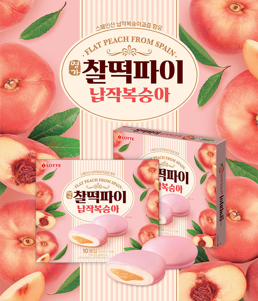 Pie Flat Peach (250g)