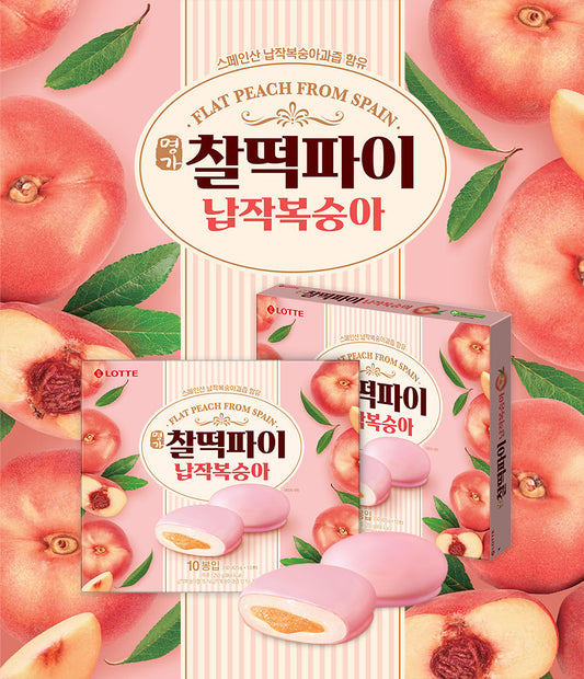 Pie Flat Peach (250g)
